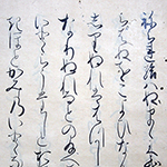 03utsusemi